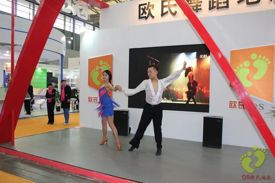 欧氏舞蹈地板参加2013中国国际地面材料展会